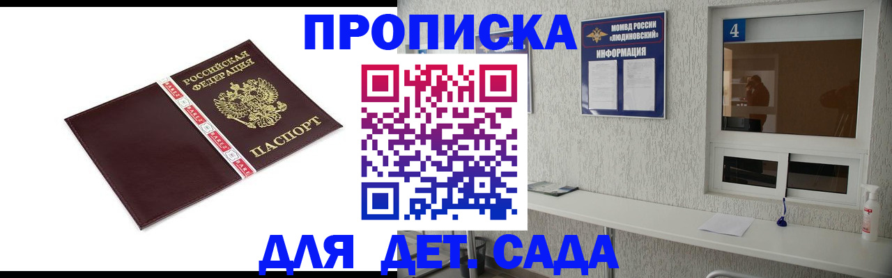 регистрация для дет. сада в Хвалынске